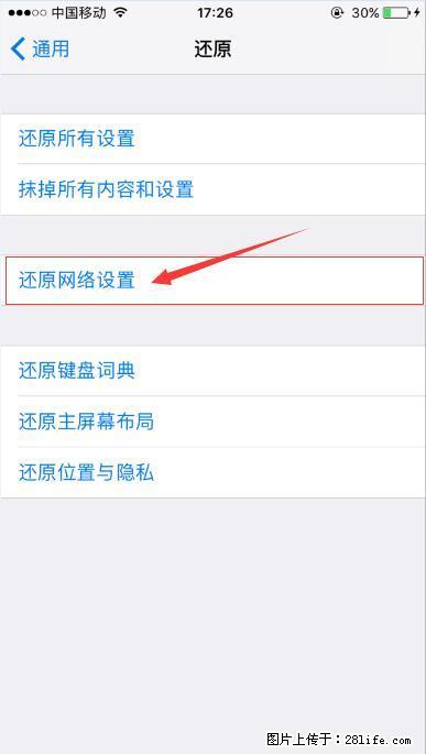 iPhone6S WIFI 不稳定的解决方法 - 生活百科 - 丽水生活社区 - 丽水28生活网 lishui.28life.com