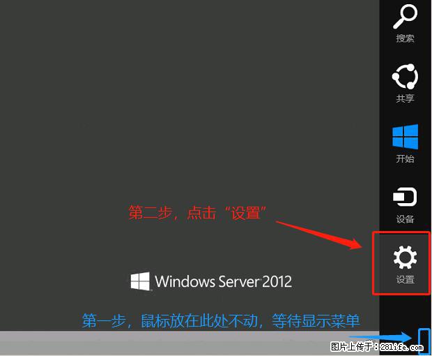 如何修改 Windows 2012 R2 远程桌面控制密码? - 生活百科 - 丽水生活社区 - 丽水28生活网 lishui.28life.com
