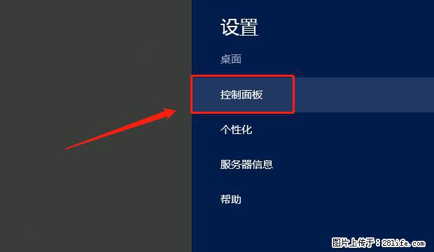 如何修改 Windows 2012 R2 远程桌面控制密码? - 生活百科 - 丽水生活社区 - 丽水28生活网 lishui.28life.com