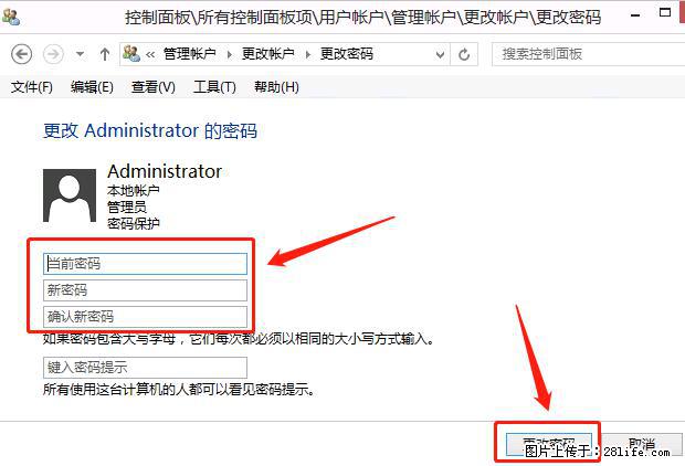 如何修改 Windows 2012 R2 远程桌面控制密码? - 生活百科 - 丽水生活社区 - 丽水28生活网 lishui.28life.com