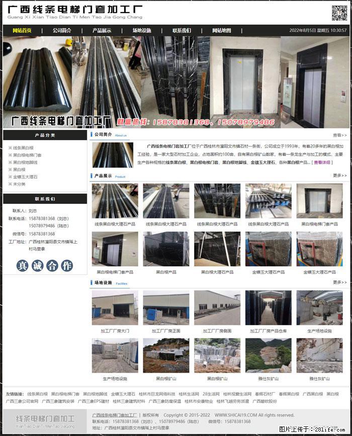 广西线条电梯门套加工厂 www.shicai19.com - 网站推广 - 广告专区 - 丽水分类信息 - 丽水28生活网 lishui.28life.com