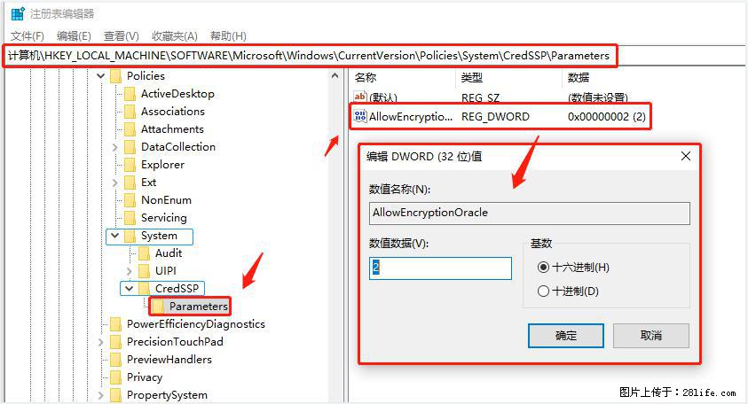 远程桌面连接,出现“身份验证错误,要求的函数不受支持“,解决方案 - 生活百科 - 丽水生活社区 - 丽水28生活网 lishui.28life.com