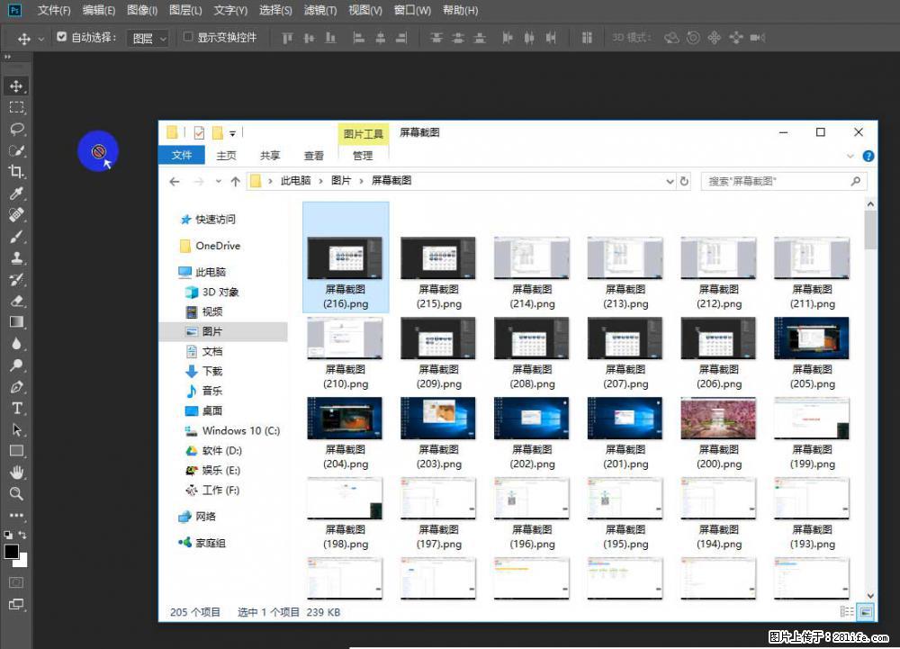 Photoshop不能直接拖拽打开图片的解决办法 - 生活百科 - 丽水生活社区 - 丽水28生活网 lishui.28life.com