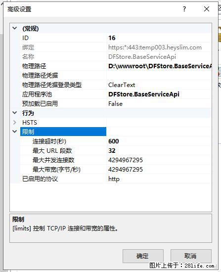 IIS7上传大文件报错：未显示页面，因为请求实体过大，HPPT状态码为413错误。 - 生活百科 - 丽水生活社区 - 丽水28生活网 lishui.28life.com