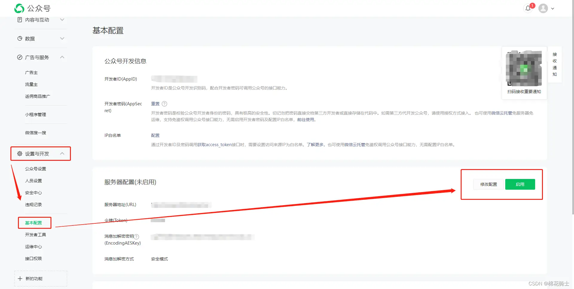 微信公众号自定义菜单如何与服务器配置同时启用 - 生活百科 - 丽水生活社区 - 丽水28生活网 lishui.28life.com