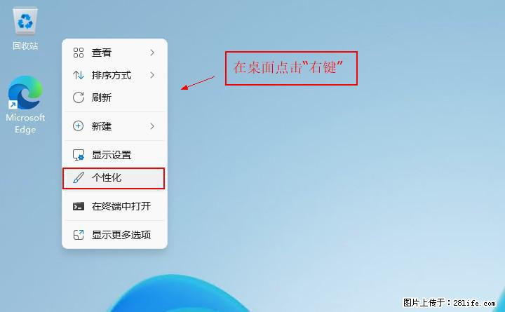 Windows server 2025 如何显示桌面图标？ - 生活百科 - 丽水生活社区 - 丽水28生活网 lishui.28life.com