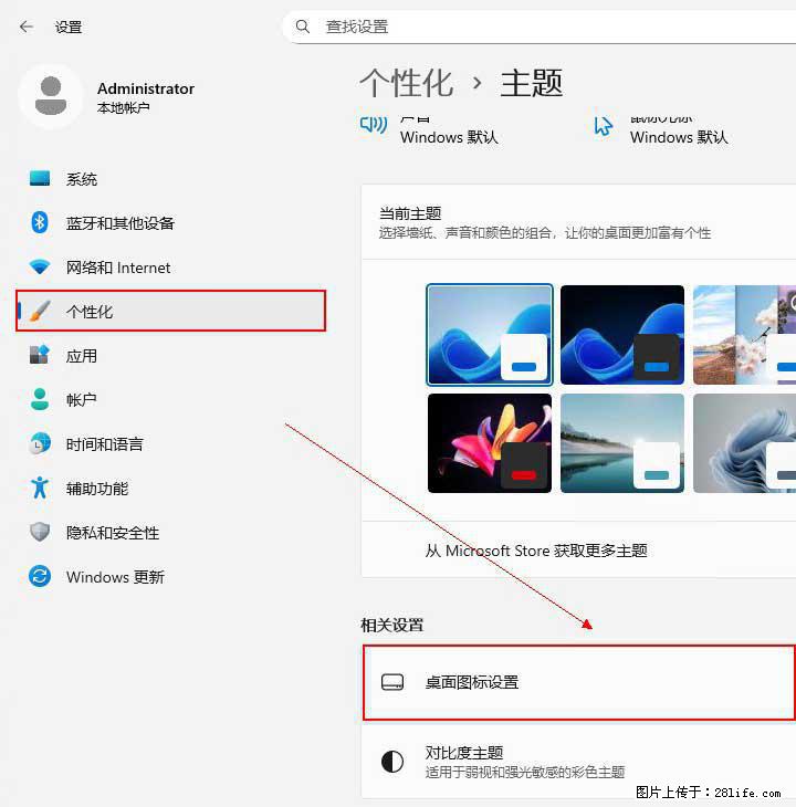 Windows server 2025 如何显示桌面图标？ - 生活百科 - 丽水生活社区 - 丽水28生活网 lishui.28life.com