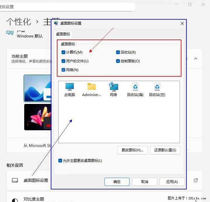 Windows server 2025 如何显示桌面图标？ - 生活百科 - 丽水生活社区 - 丽水28生活网 lishui.28life.com