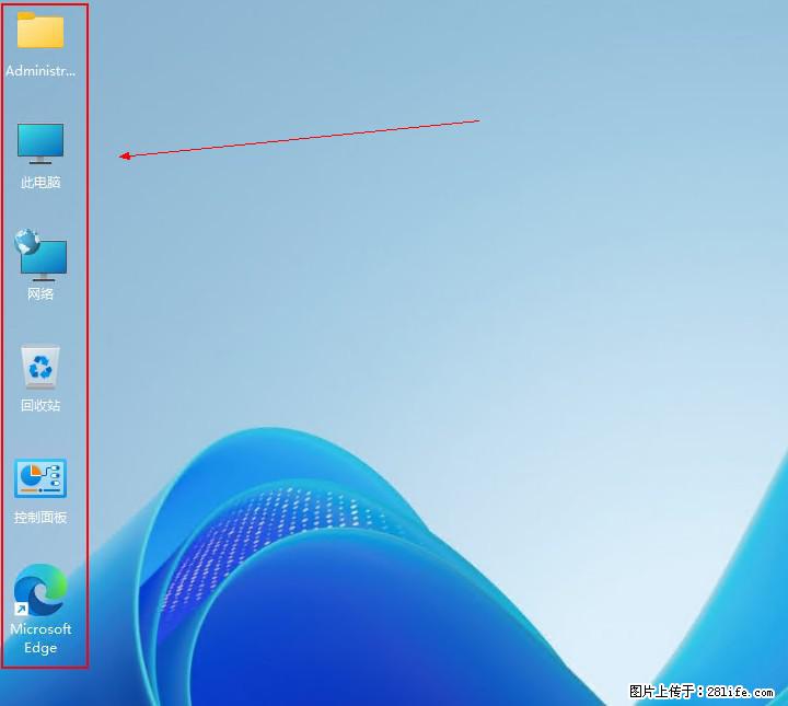 Windows server 2025 如何显示桌面图标？ - 生活百科 - 丽水生活社区 - 丽水28生活网 lishui.28life.com