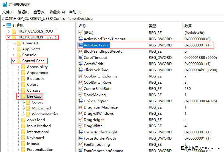 电脑windows10如何设置关机时自动结束任务快速关机 - 生活百科 - 丽水生活社区 - 丽水28生活网 lishui.28life.com