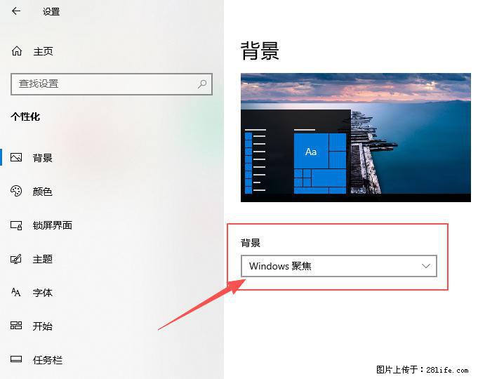 如何去掉桌面上的“了解此图片” - 生活百科 - 丽水生活社区 - 丽水28生活网 lishui.28life.com
