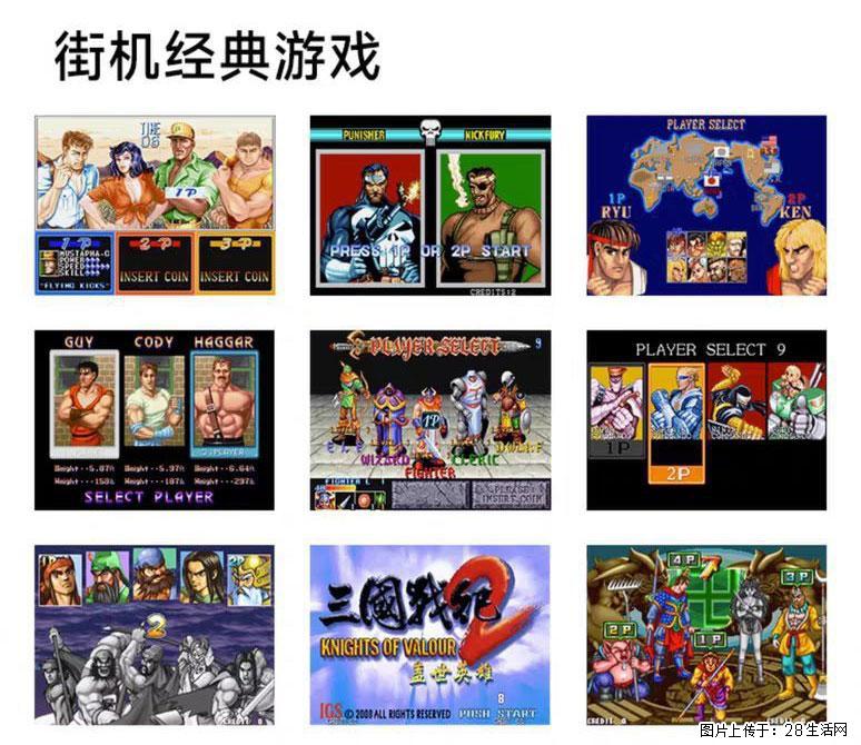 如何制作优盘街机模拟器? - 生活百科 - 丽水生活社区 - 丽水28生活网 lishui.28life.com