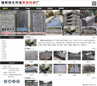 黑山石 - 灌阳县文市镇永发石材厂 www.shicai89.com - 丽水28生活网 lishui.28life.com