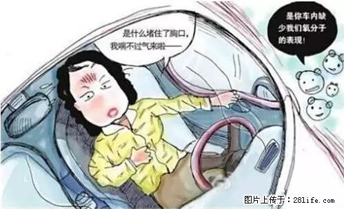 你知道怎么热车和取暖吗？ - 车友部落 - 丽水生活社区 - 丽水28生活网 lishui.28life.com