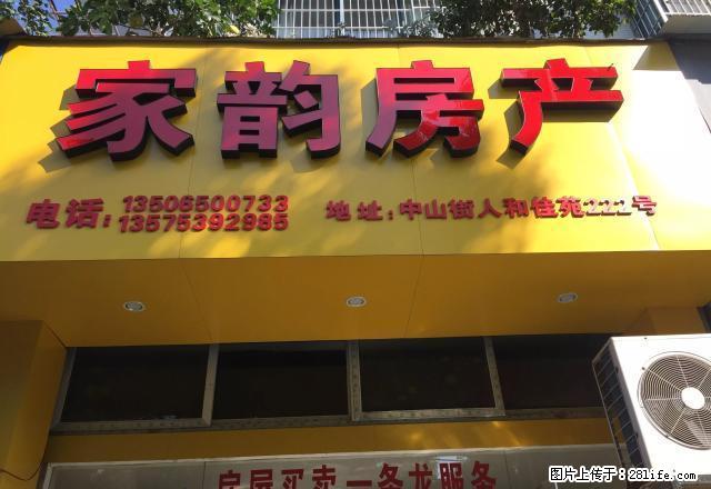 解放街便宜出租一套3室2厅2卫公寓 - 房屋出租 - 房屋租售 - 丽水分类信息 - 丽水28生活网 lishui.28life.com