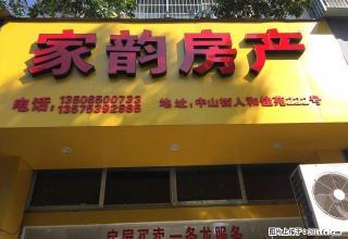 解放街便宜出租一套3室2厅2卫公寓 - 丽水28生活网 lishui.28life.com