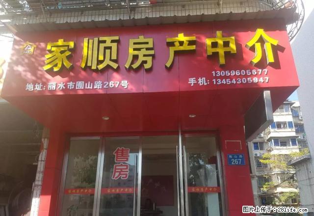 梅山小学旁边 两室一厅一卫 精装修 家电齐全 - 房屋出租 - 房屋租售 - 丽水分类信息 - 丽水28生活网 lishui.28life.com