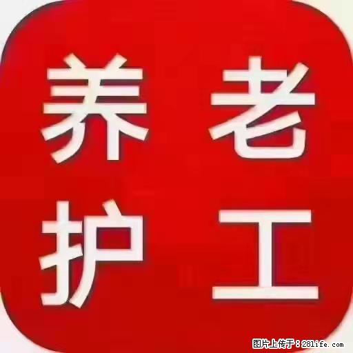 上海国企养老院,星级酒店环境,招聘养老护工 - 职场交流 - 丽水生活社区 - 丽水28生活网 lishui.28life.com