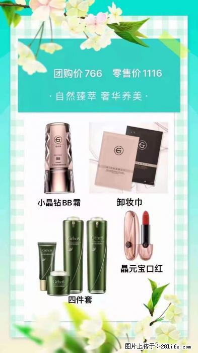 【姬存希】自然臻萃 奢华养美 - 新手上路 - 丽水生活社区 - 丽水28生活网 lishui.28life.com