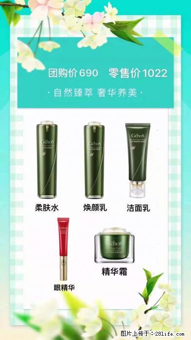【姬存希】自然臻萃 奢华养美 - 新手上路 - 丽水生活社区 - 丽水28生活网 lishui.28life.com