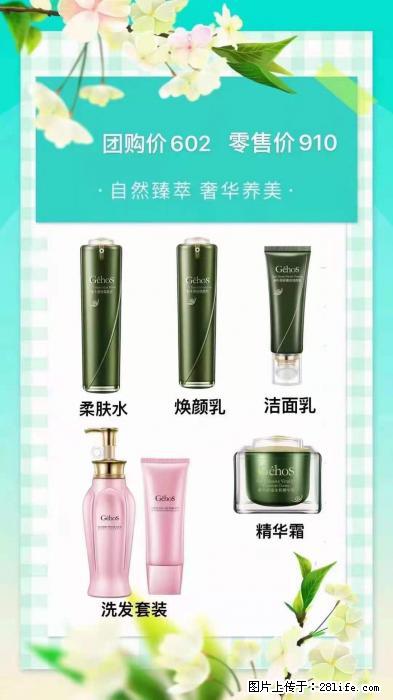 【姬存希】自然臻萃 奢华养美 - 新手上路 - 丽水生活社区 - 丽水28生活网 lishui.28life.com