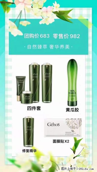 【姬存希】自然臻萃 奢华养美 - 新手上路 - 丽水生活社区 - 丽水28生活网 lishui.28life.com