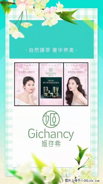 【姬存希】自然臻萃 奢华养美 - 新手上路 - 丽水生活社区 - 丽水28生活网 lishui.28life.com
