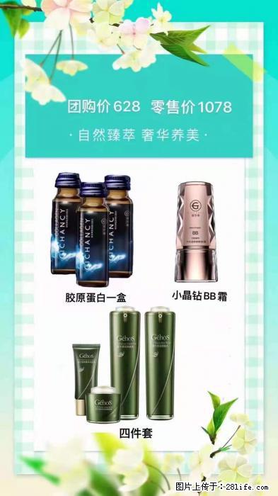 【姬存希】自然臻萃 奢华养美 - 新手上路 - 丽水生活社区 - 丽水28生活网 lishui.28life.com