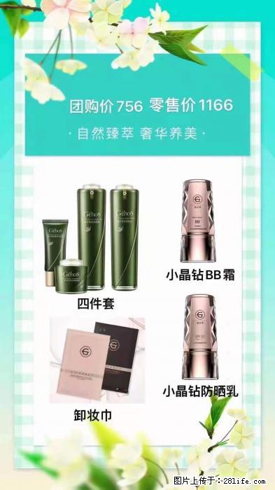【姬存希】自然臻萃 奢华养美 - 新手上路 - 丽水生活社区 - 丽水28生活网 lishui.28life.com