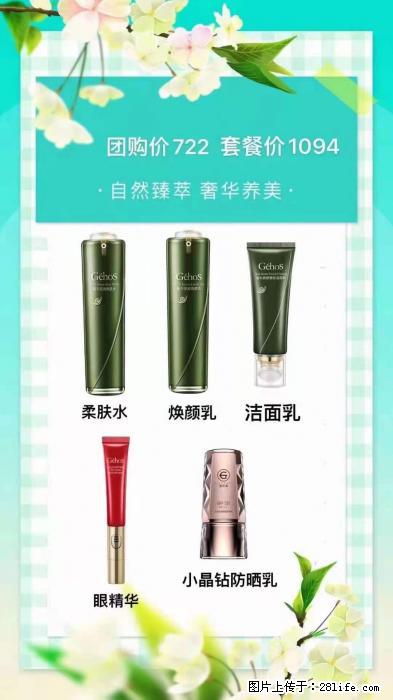 【姬存希】自然臻萃 奢华养美 - 新手上路 - 丽水生活社区 - 丽水28生活网 lishui.28life.com