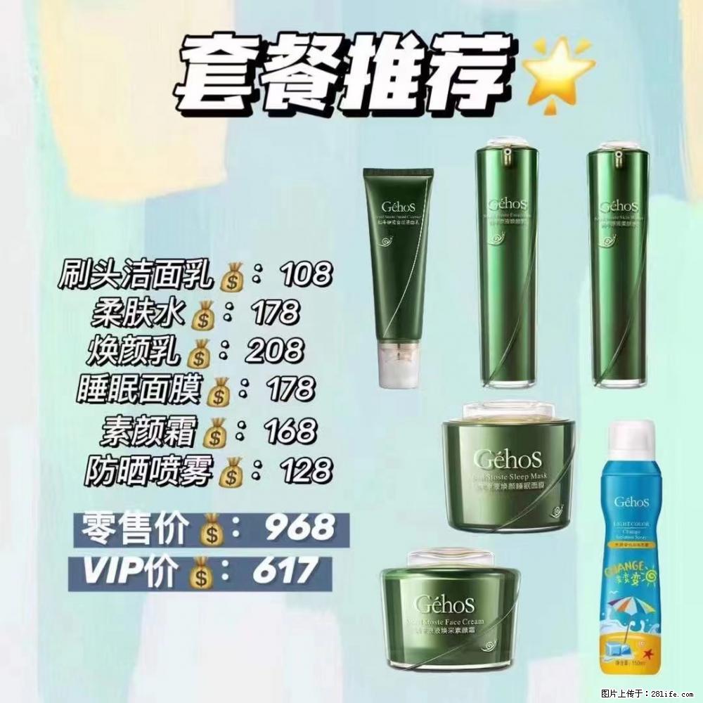 【姬存希】套餐推荐：清洁+补水+素颜霜+防晒 六款产品 vip价格617 - 新手上路 - 丽水生活社区 - 丽水28生活网 lishui.28life.com