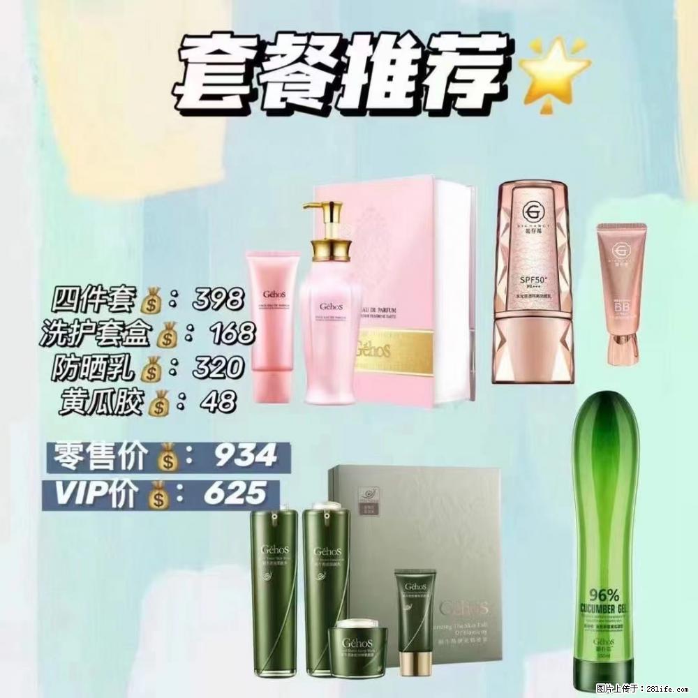 【姬存希】套餐推荐： 清洁+洗护+防晒+晒后修复 - 其它 - 特色礼品 - 丽水分类信息 - 丽水28生活网 lishui.28life.com