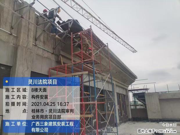 【广西三象建筑安装工程有限公司】广西桂林市灵川县法院项目 - 新手上路 - 丽水生活社区 - 丽水28生活网 lishui.28life.com