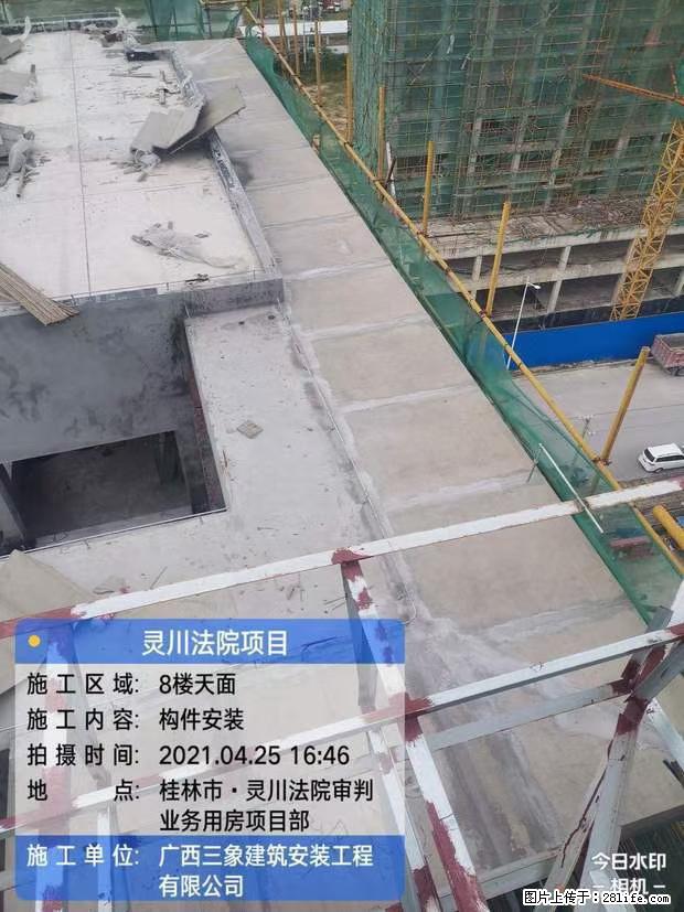 【广西三象建筑安装工程有限公司】广西桂林市灵川县法院项目 - 新手上路 - 丽水生活社区 - 丽水28生活网 lishui.28life.com