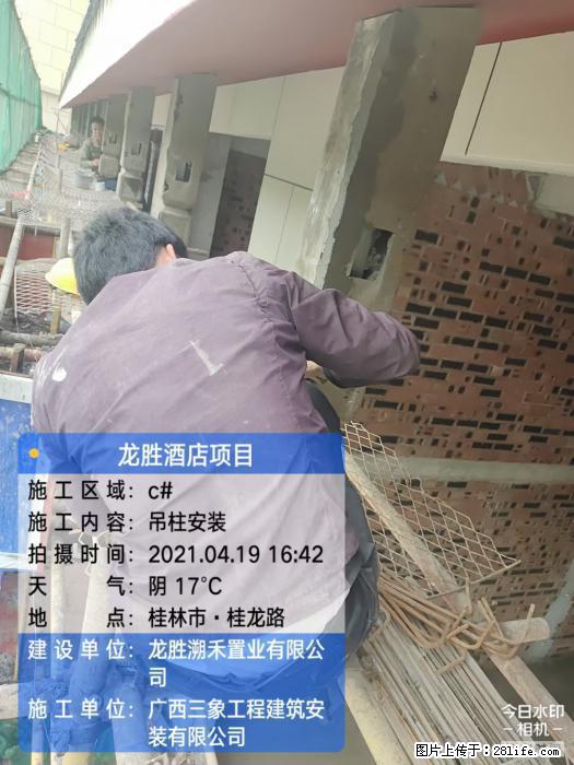 【广西三象建筑安装工程有限公司】广西桂林市龙县胜酒店项目 - 新手上路 - 丽水生活社区 - 丽水28生活网 lishui.28life.com