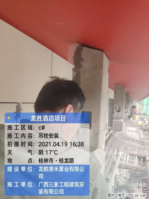 【广西三象建筑安装工程有限公司】广西桂林市龙县胜酒店项目 - 新手上路 - 丽水生活社区 - 丽水28生活网 lishui.28life.com
