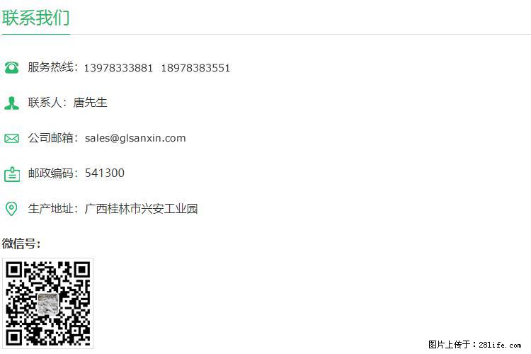 【桂林三鑫新型材料】400目重质碳酸钙 方解石粉重钙粉 - 生活百科 - 丽水生活社区 - 丽水28生活网 lishui.28life.com