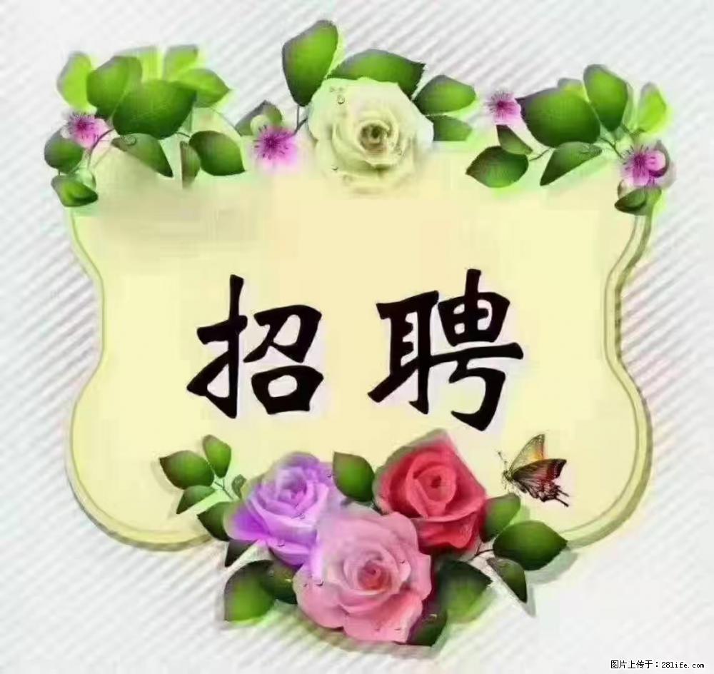 上海普陀，招聘：全能阿姨，工资待遇 9000-10000，做六休一 - 职场交流 - 丽水生活社区 - 丽水28生活网 lishui.28life.com