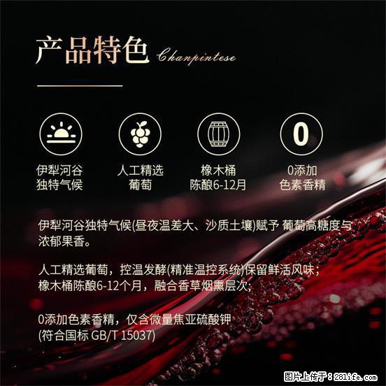 翁虹自创绯虹干红葡萄酒 - 餐饮美食 - 饮食特产 - 丽水分类信息 - 丽水28生活网 lishui.28life.com