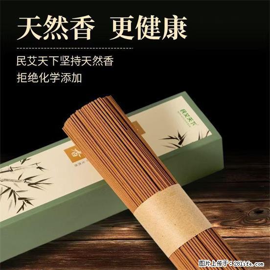 民艾天下天然线香家用室内檀香香薰 - 各类家具 - 居家生活 - 丽水分类信息 - 丽水28生活网 lishui.28life.com