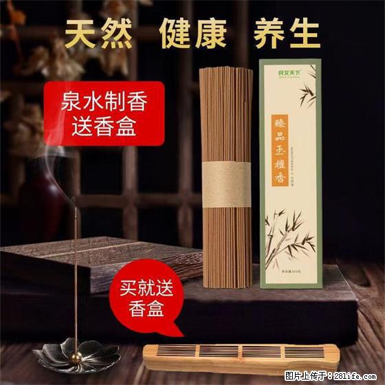 民艾天下天然线香家用室内檀香香薰 - 各类家具 - 居家生活 - 丽水分类信息 - 丽水28生活网 lishui.28life.com