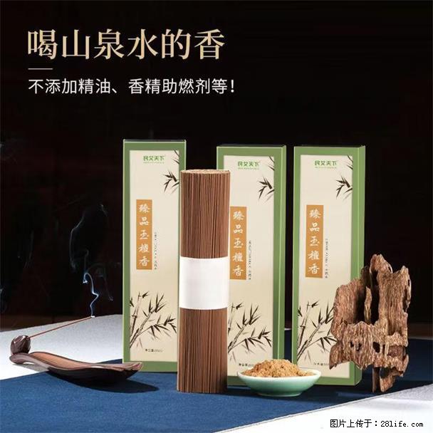 民艾天下天然线香家用室内檀香香薰 - 各类家具 - 居家生活 - 丽水分类信息 - 丽水28生活网 lishui.28life.com