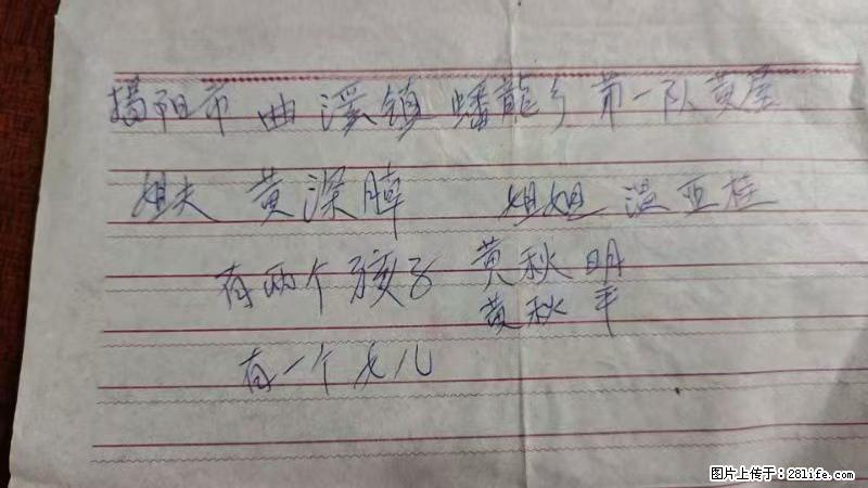 兴宁市石马镇的温锡泉寻找揭阳市曲奚镇蟠龙乡第一队黄屋的姐姐温亚桂 - 新手上路 - 丽水生活社区 - 丽水28生活网 lishui.28life.com