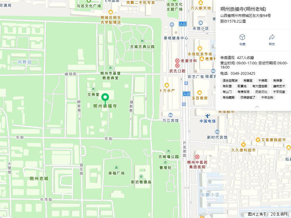 朔州【崇福寺】朔州老城,寺庙道观,少喧嚣,多古韵,朔州是山西被低估的塞上秘境。 - 游山玩水 - 丽水生活社区 - 丽水28生活网 lishui.28life.com