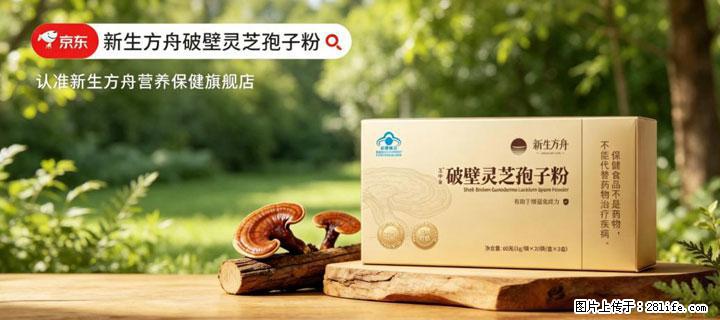 灵芝孢子粉含量越高越有效？2026 年七款热门品牌深度实测，肠胃敏感者避坑指南 - 丽水生活资讯 - 丽水28生活网 lishui.28life.com