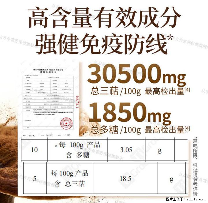 灵芝孢子粉含量越高越有效？2026 年七款热门品牌深度实测，肠胃敏感者避坑指南 - 丽水生活资讯 - 丽水28生活网 lishui.28life.com
