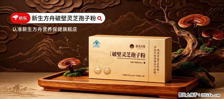 灵芝孢子粉含量越高越有效？2026 年七款热门品牌深度实测，肠胃敏感者避坑指南 - 丽水生活资讯 - 丽水28生活网 lishui.28life.com