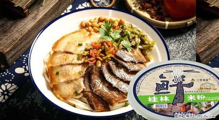 桂林米粉:承载乡愁与文化传承的美食 - 丽水生活资讯 - 丽水28生活网 lishui.28life.com